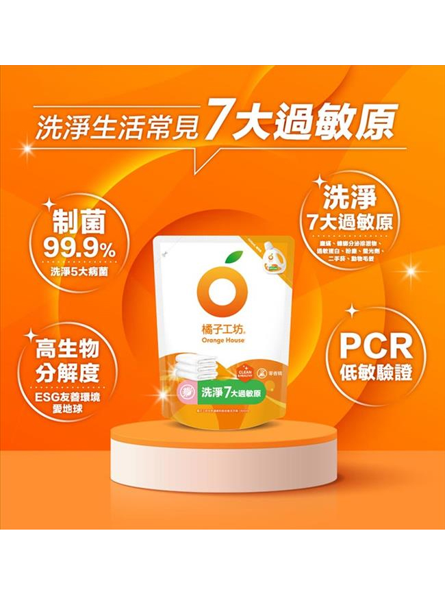 買六送六【橘子工坊】天然無香精制菌洗衣精1500ml 補充包x6包再贈去油蔬果碗盤洗碗精500mlx6包-限量超值優惠組