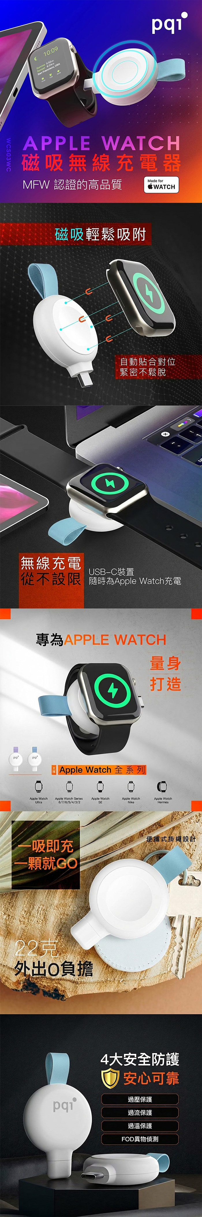 【PQI】Apple Watch 手錶磁吸無線充電器(WCS03WC)