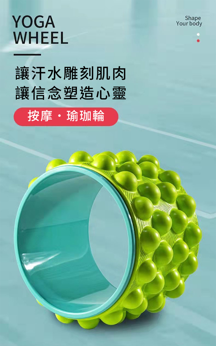 美背神器按摩環瑜珈滾輪