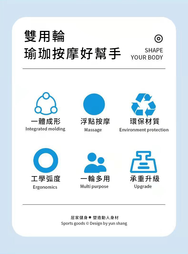 美背神器按摩環瑜珈滾輪