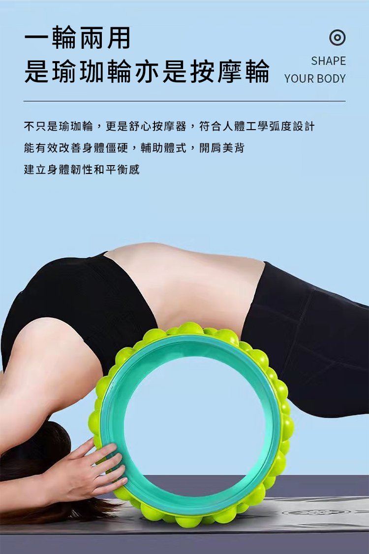 美背神器按摩環瑜珈滾輪