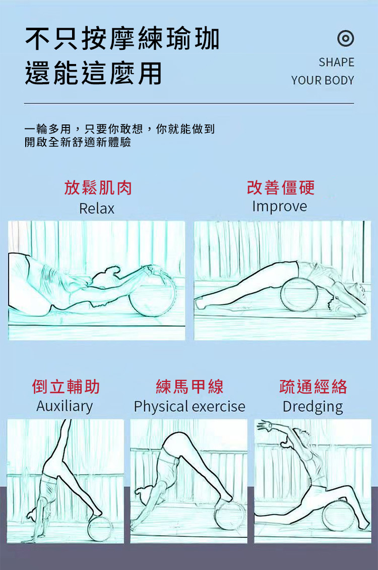 美背神器按摩環瑜珈滾輪