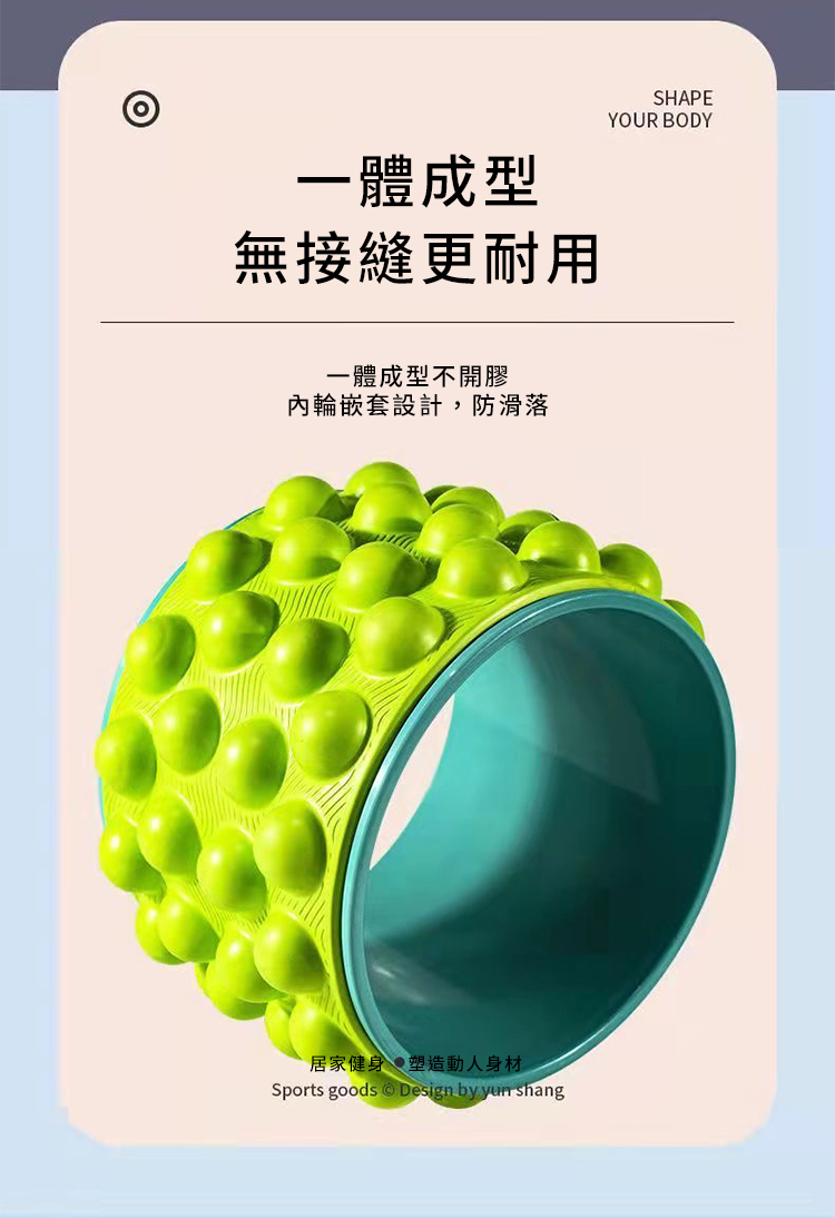 美背神器按摩環瑜珈滾輪