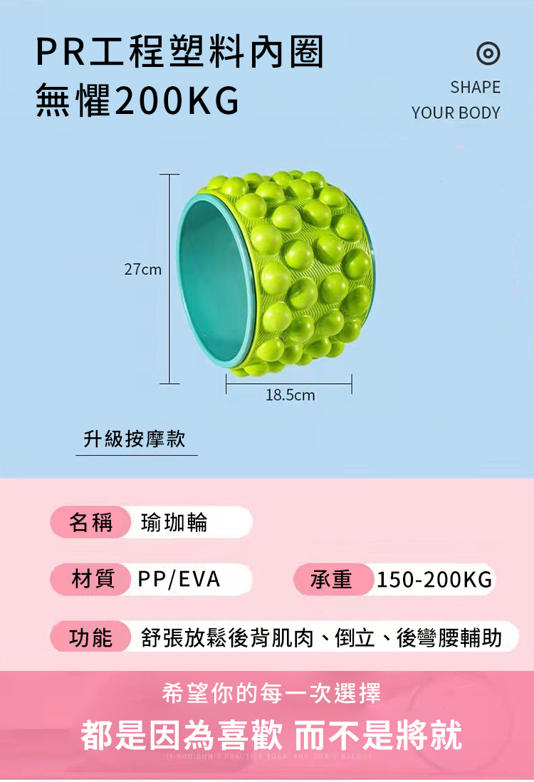 美背神器按摩環瑜珈滾輪