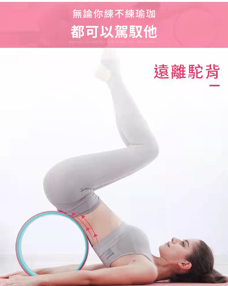 美背神器按摩環瑜珈滾輪