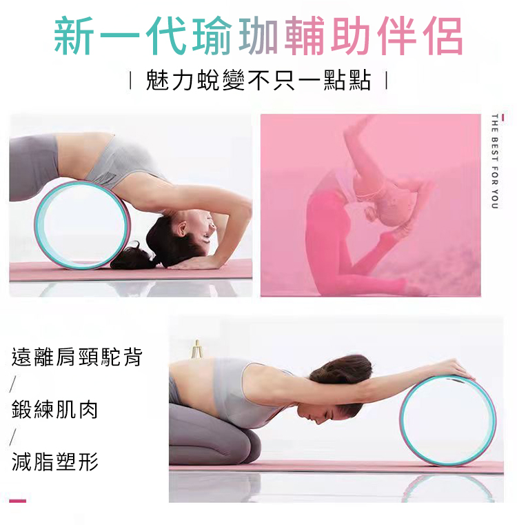 美背神器按摩環瑜珈滾輪