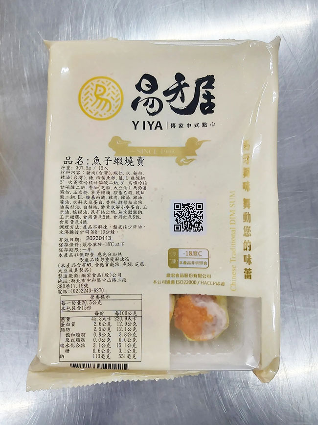 【易牙居】雙鮮蝦燒賣組(蝦仁燒賣/魚子蝦燒賣)(15入/盒)