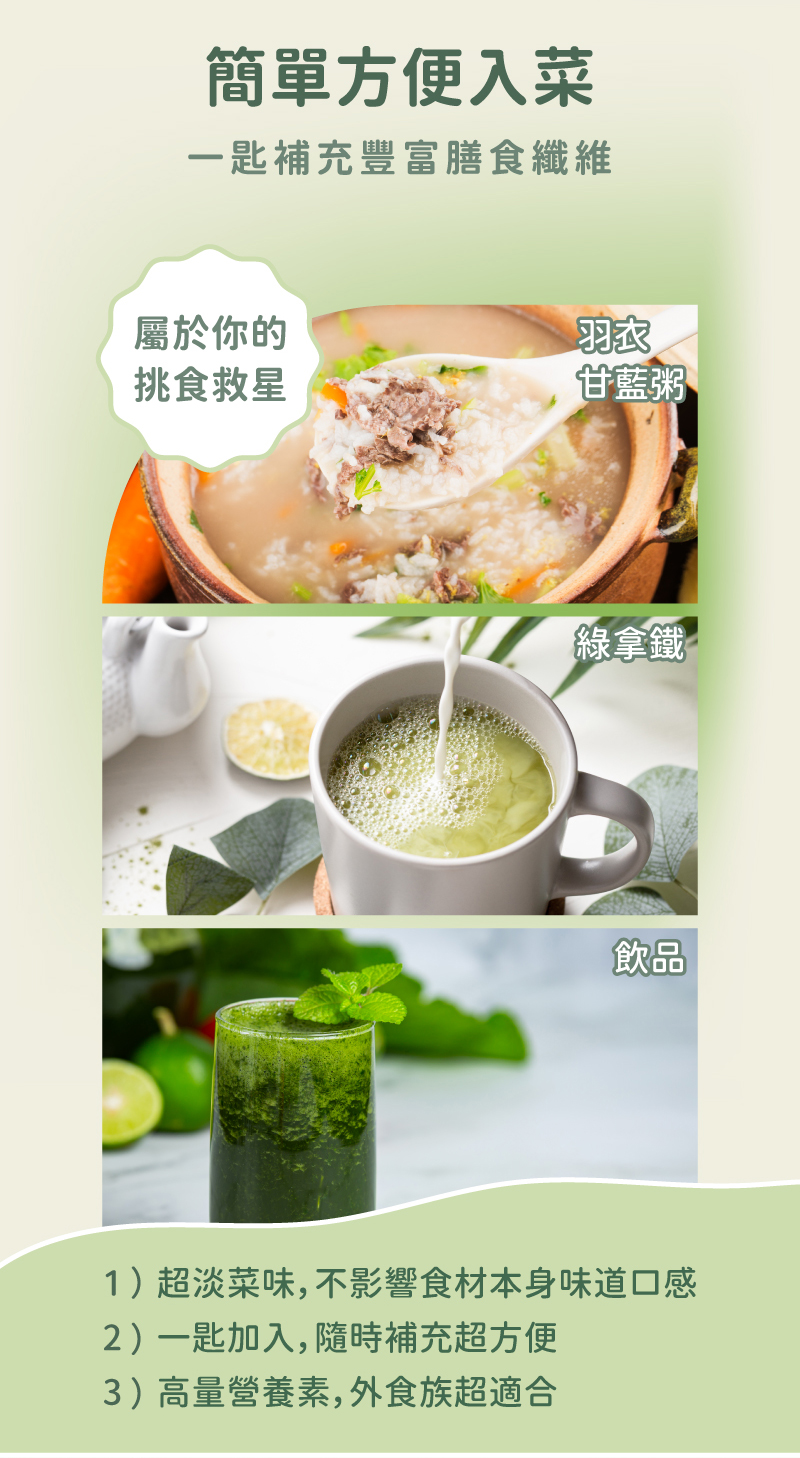 【日初良食】超級蔬菜100%純羽衣甘藍粉