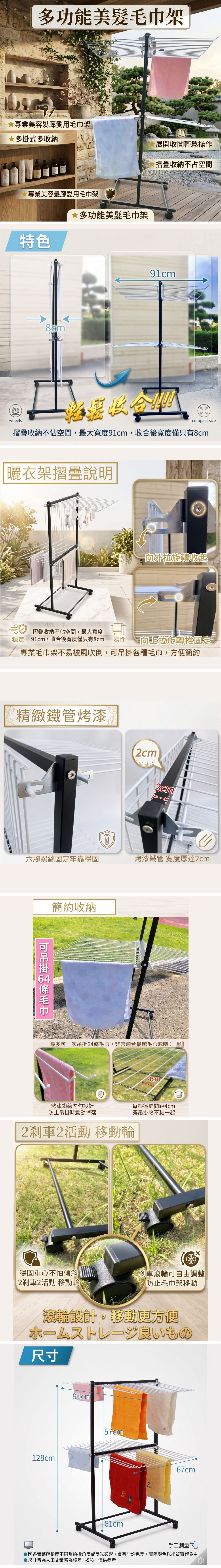 頂級專業美容美髮毛巾架