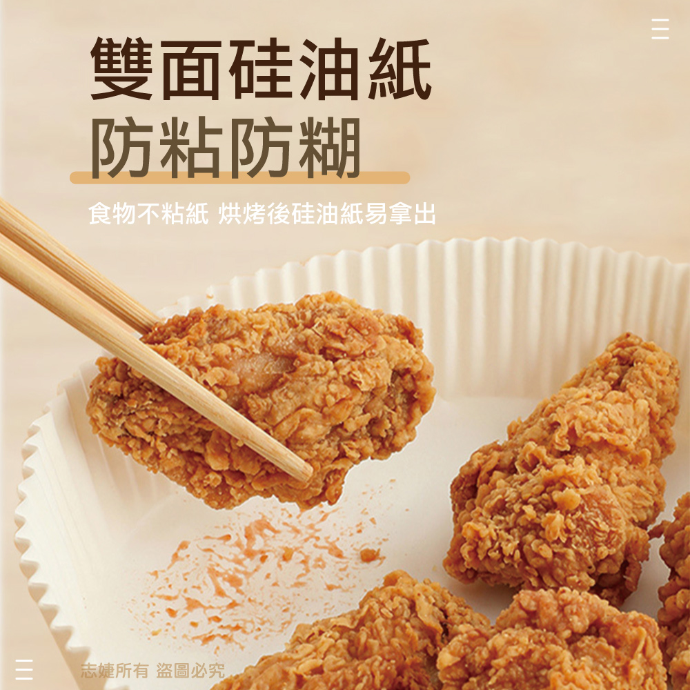 氣炸鍋烘焙紙盤50入(20cm/16cm)