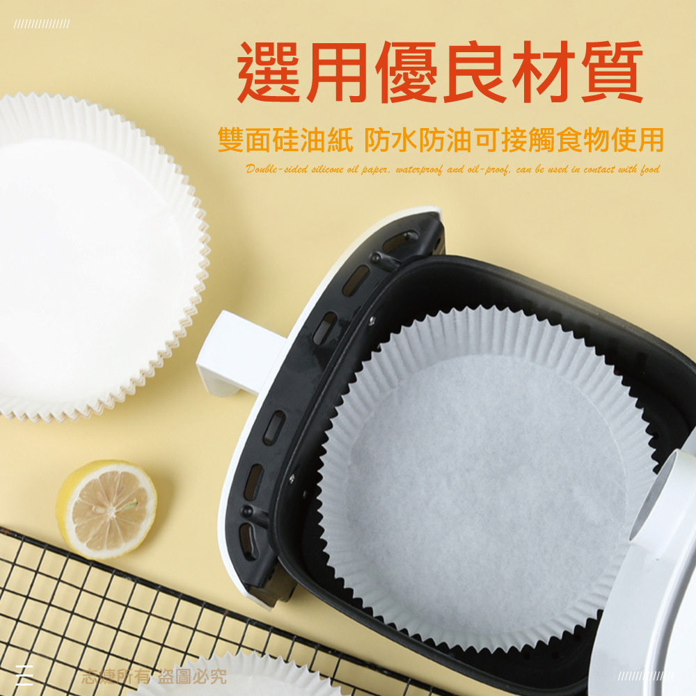 氣炸鍋烘焙紙盤50入(20cm/16cm)