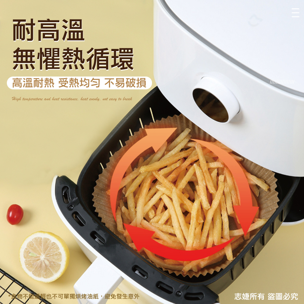 氣炸鍋烘焙紙盤50入(20cm/16cm)