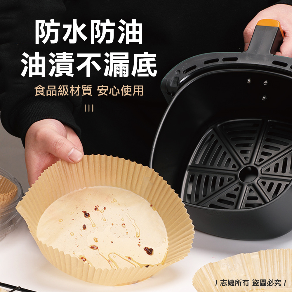 氣炸鍋烘焙紙盤50入(20cm/16cm)