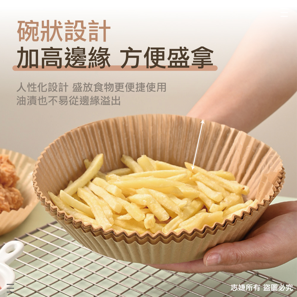 氣炸鍋烘焙紙盤50入(20cm/16cm)