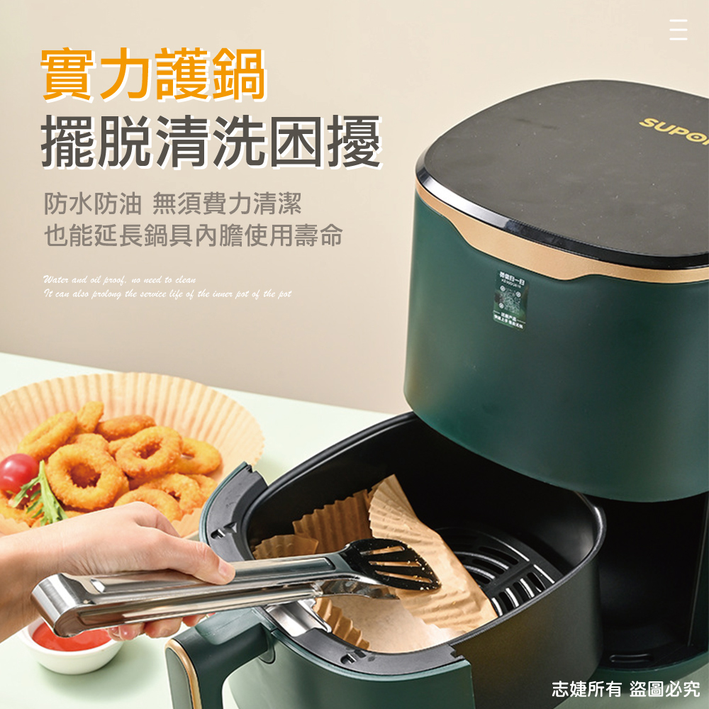 氣炸鍋烘焙紙盤50入(20cm/16cm)