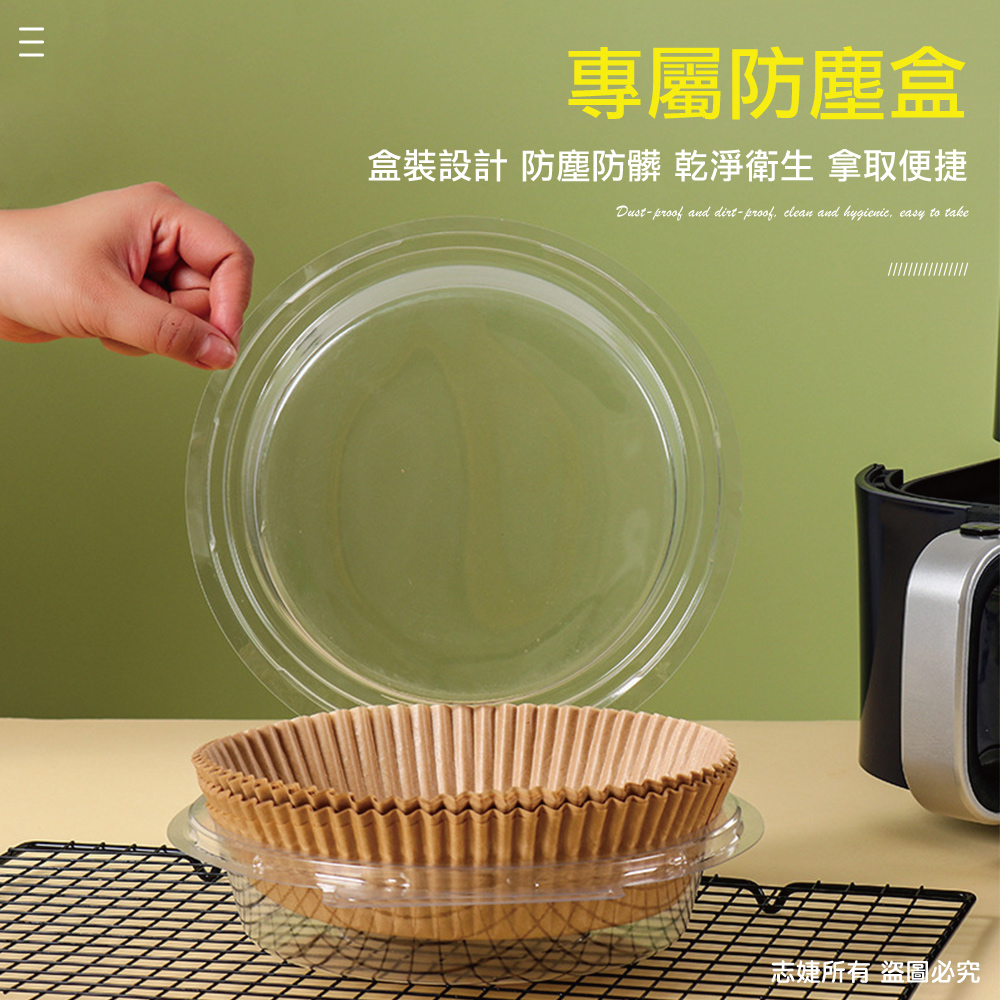 氣炸鍋烘焙紙盤50入(20cm/16cm)