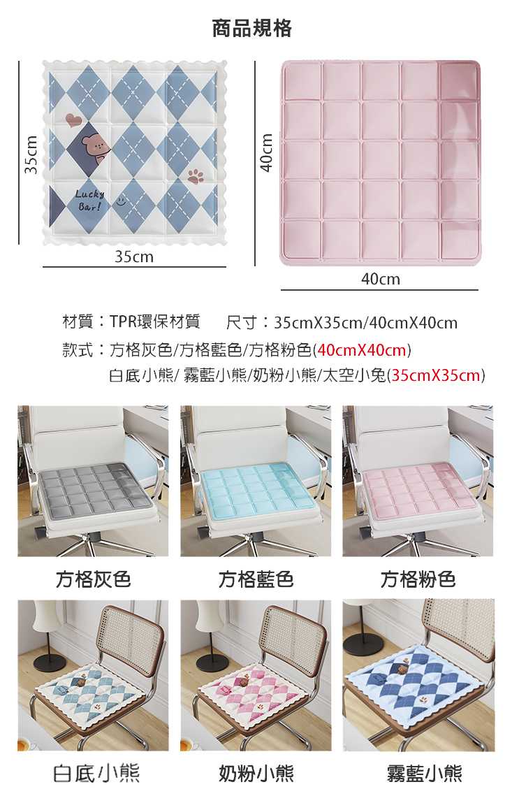 降溫透氣凝膠涼感坐墊