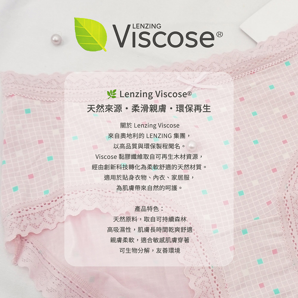 【GIAT吉亞特】日系甜美柔肌彈力內褲 (中低腰)