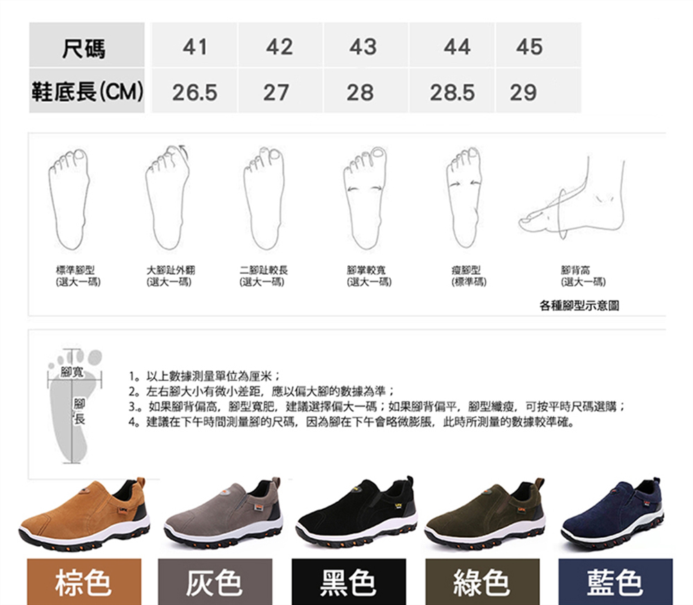 【JAR嚴選】男士登山休閒鞋(預購14個工作天)