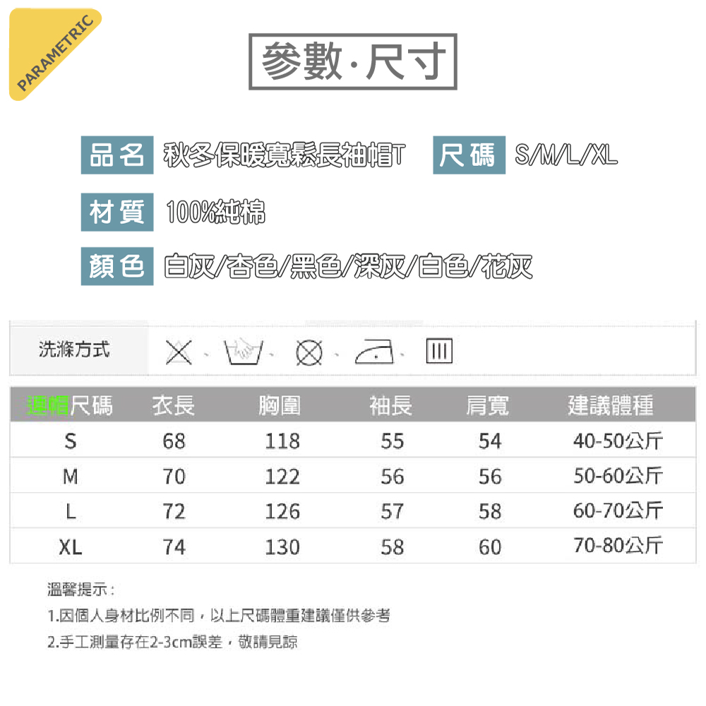 【JAR嚴選】秋冬保暖寬鬆長袖帽T(預購14個工作天)