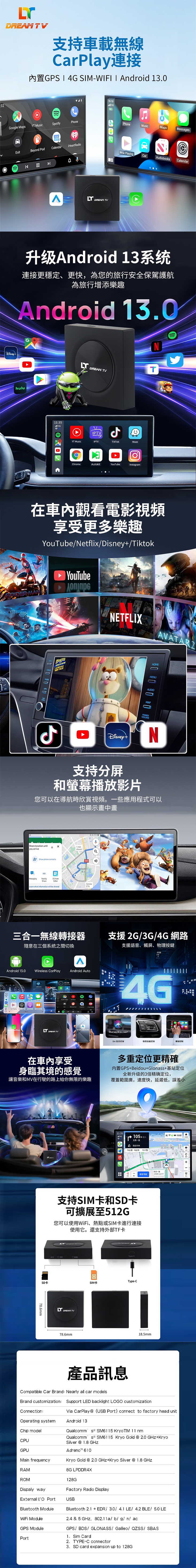 夢想數位 DreamTV CarPlay 安卓車機第2代
