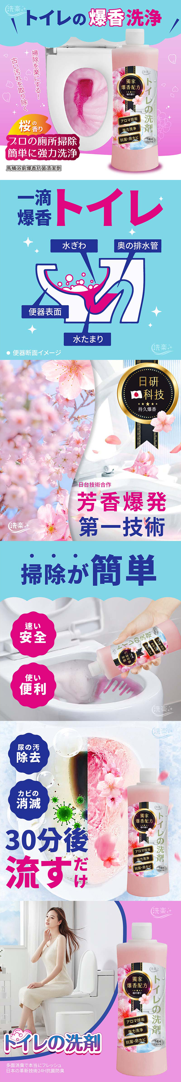 洗樂馬桶浴廁爆香抗菌清潔劑500ml