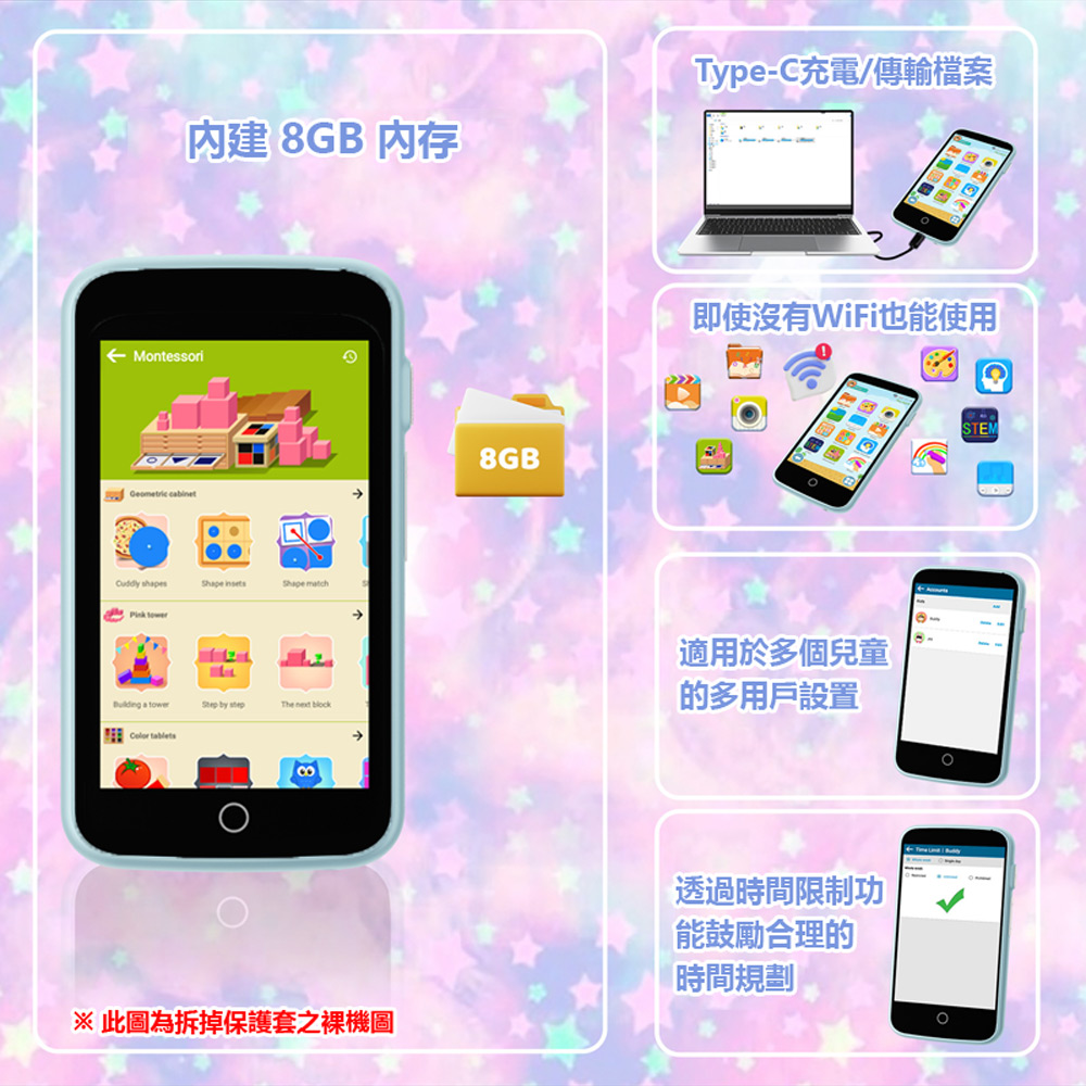 IS-SPD2A 智慧兒童學習機/拍照手機造型照相機(4吋彩色螢幕 啟蒙知識 STEM 蒙特梭利 兒童繪畫)