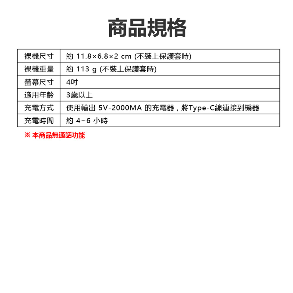 IS-SPD2A 智慧兒童學習機/拍照手機造型照相機(4吋彩色螢幕 啟蒙知識 STEM 蒙特梭利 兒童繪畫)