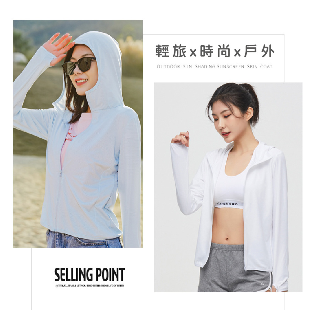 【JAR嚴選】涼感輕薄防曬外套(預購14個工作天)