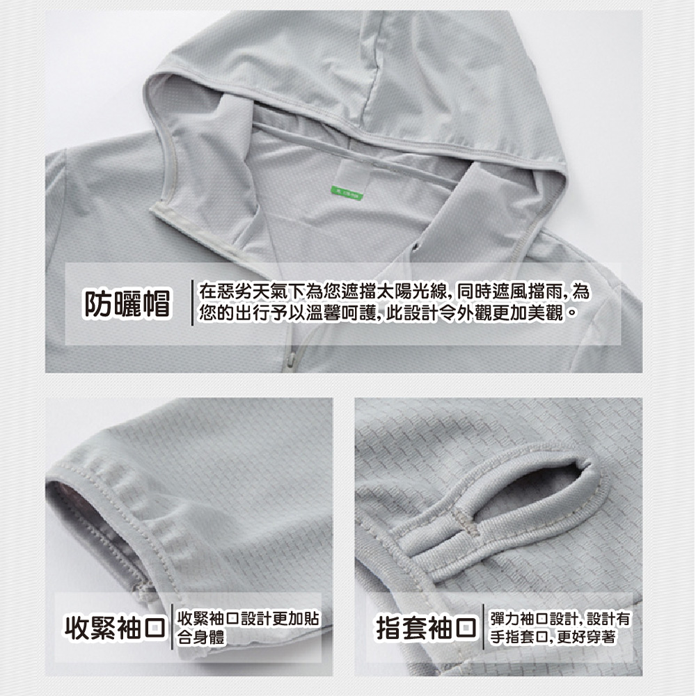 【JAR嚴選】涼感輕薄防曬外套(預購14個工作天)