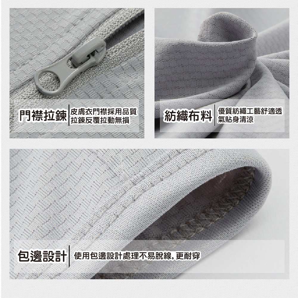 【JAR嚴選】涼感輕薄防曬外套(預購14個工作天)