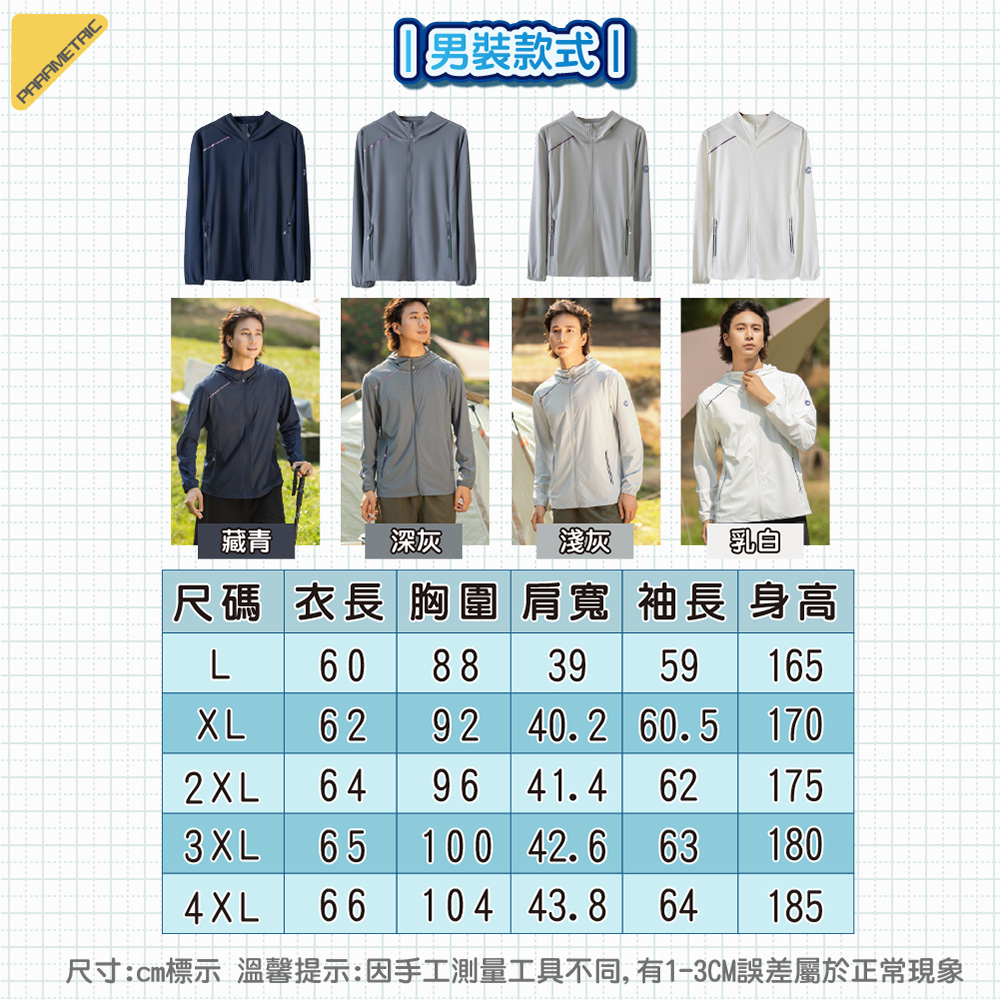 【JAR嚴選】男女戶外冰涼防曬外套(預購14個工作天)