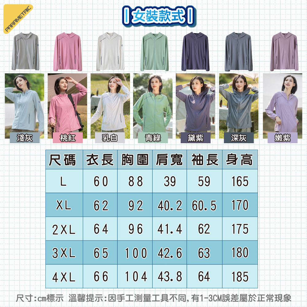 【JAR嚴選】男女戶外冰涼防曬外套(預購14個工作天)