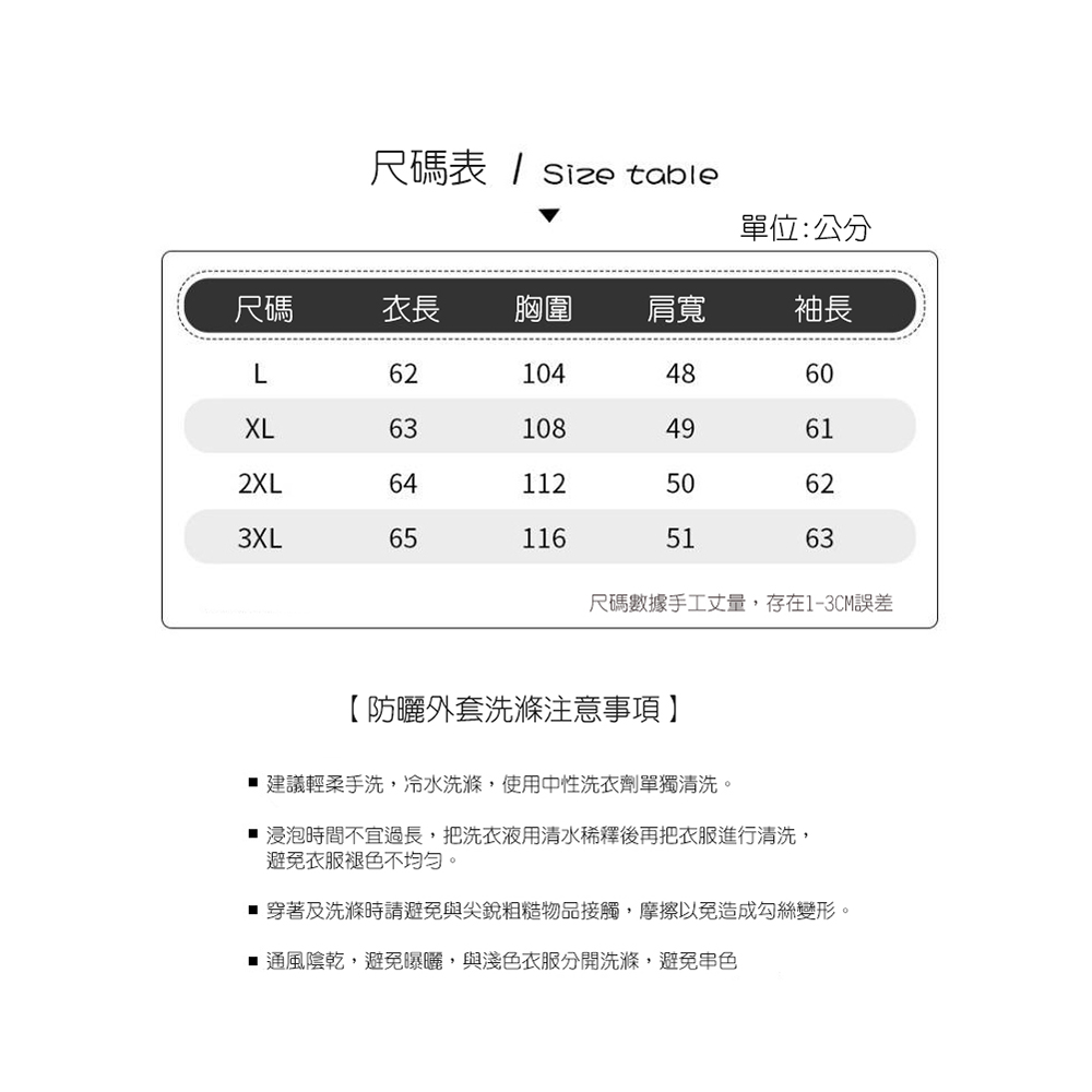 【JAR嚴選】冰絲薄款防曬外套(預購14個工作天)