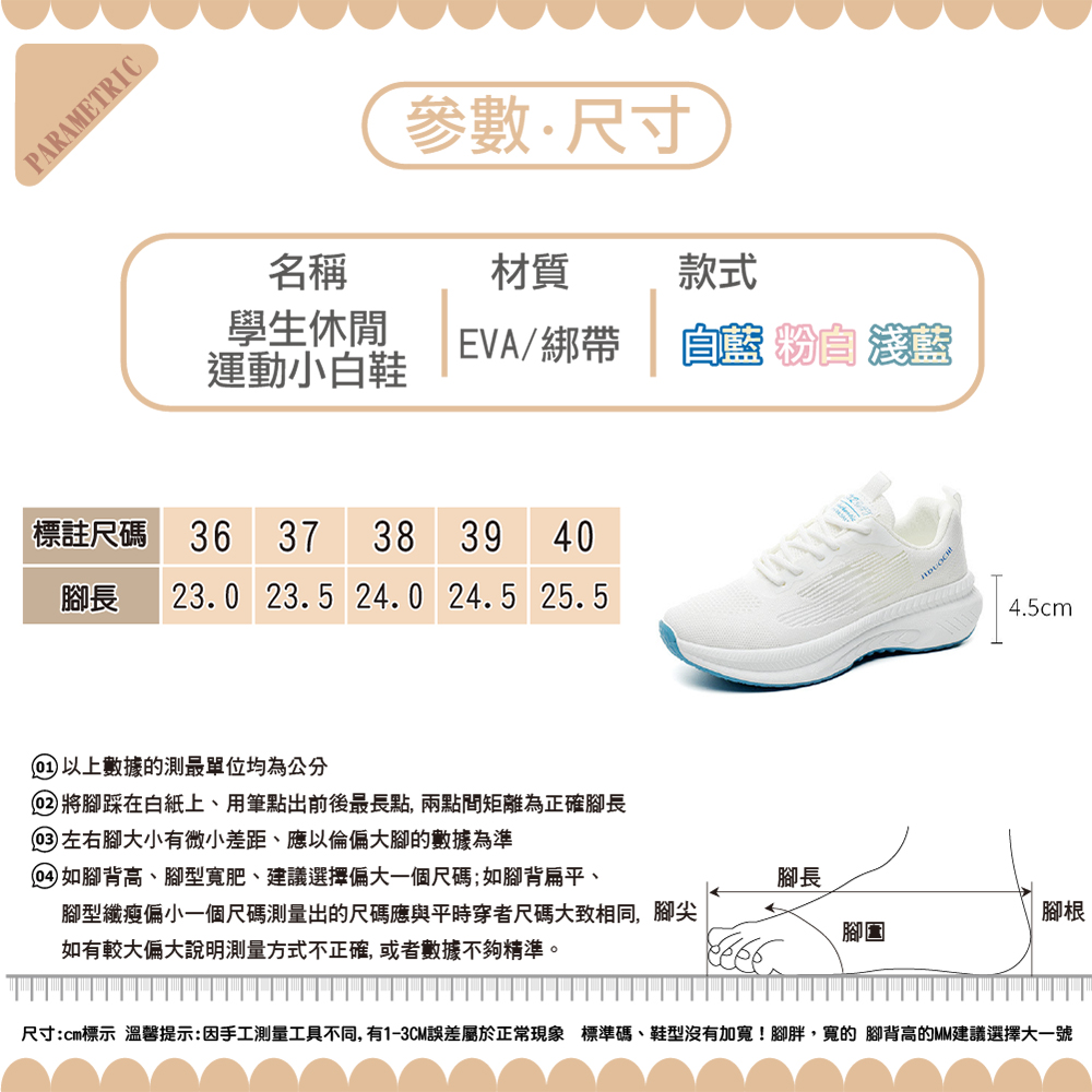 【JAR嚴選】學生休閒運動小白鞋(預購14個工作天)