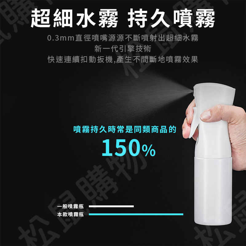 萬用高壓連續自動噴霧瓶