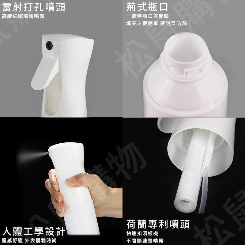 萬用高壓連續自動噴霧瓶