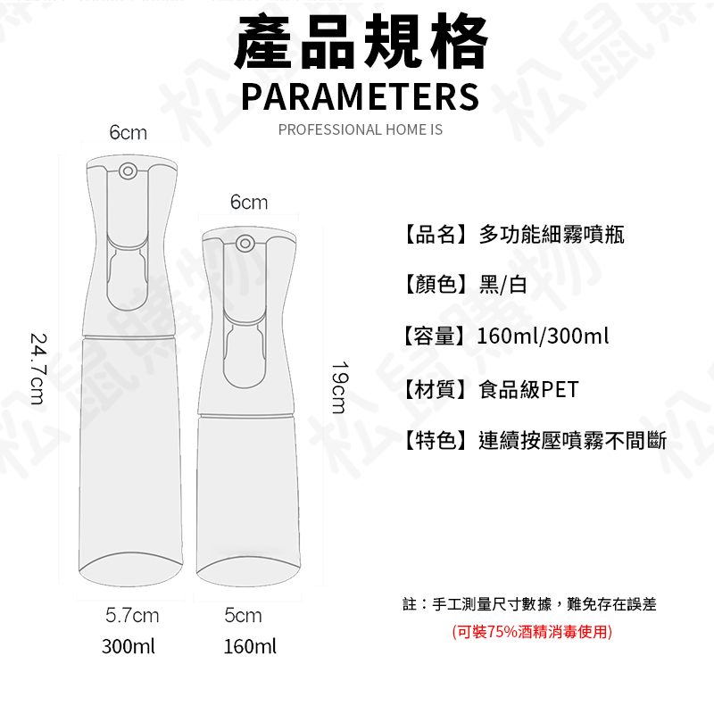 萬用高壓連續自動噴霧瓶