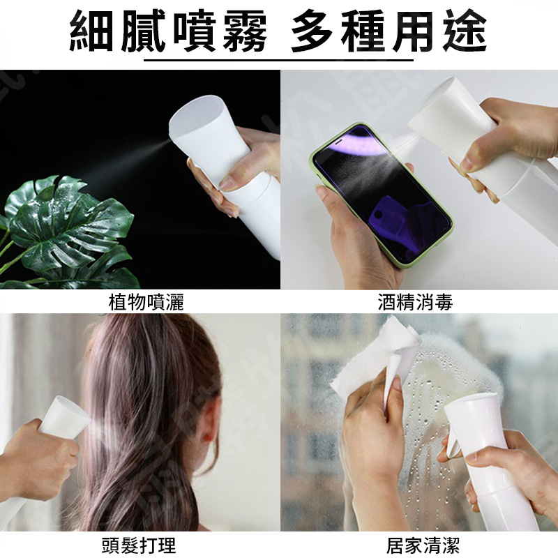 萬用高壓連續自動噴霧瓶