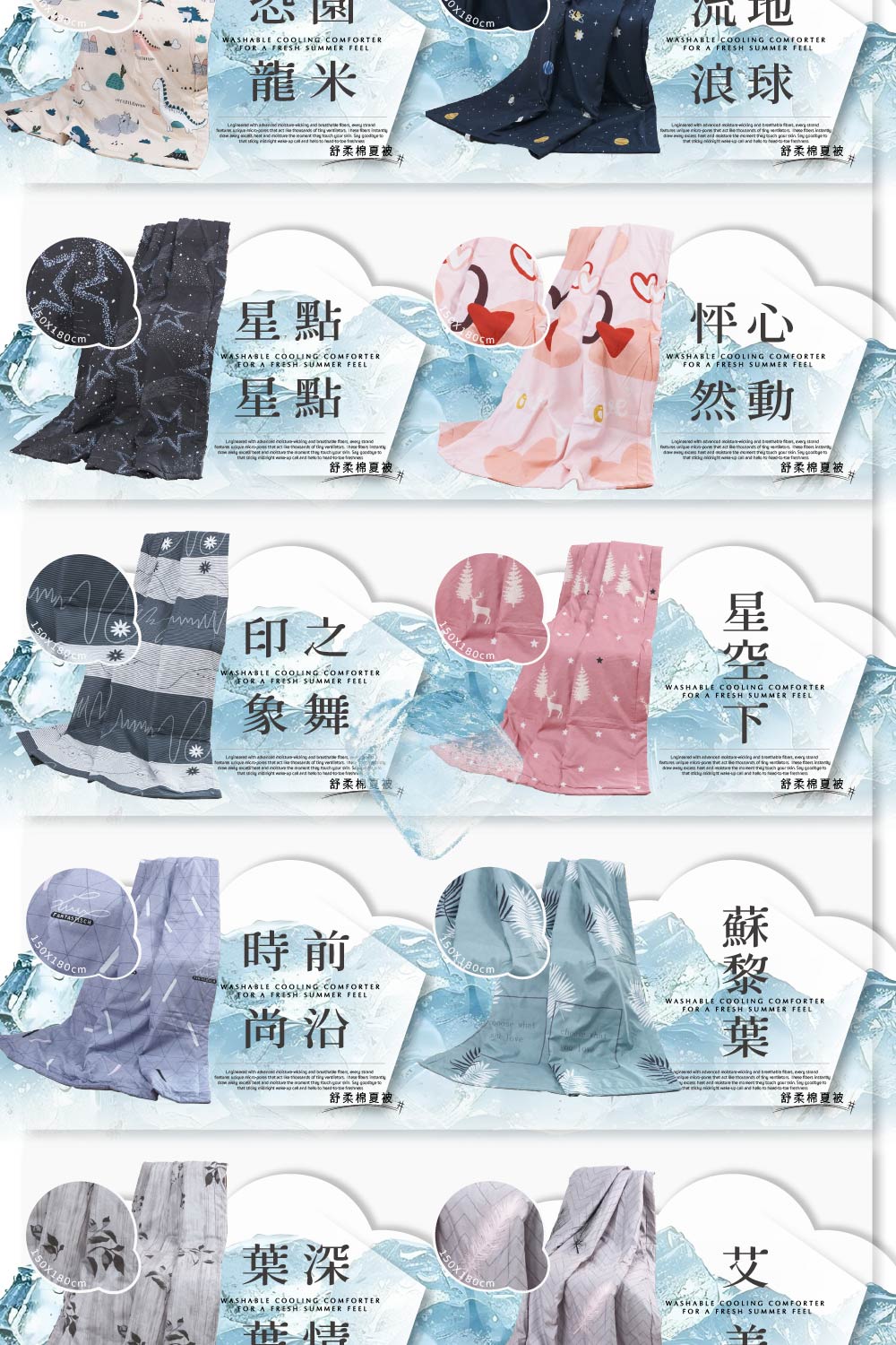 台灣製 舒柔棉涼被 (150X180cm 多款挑)
