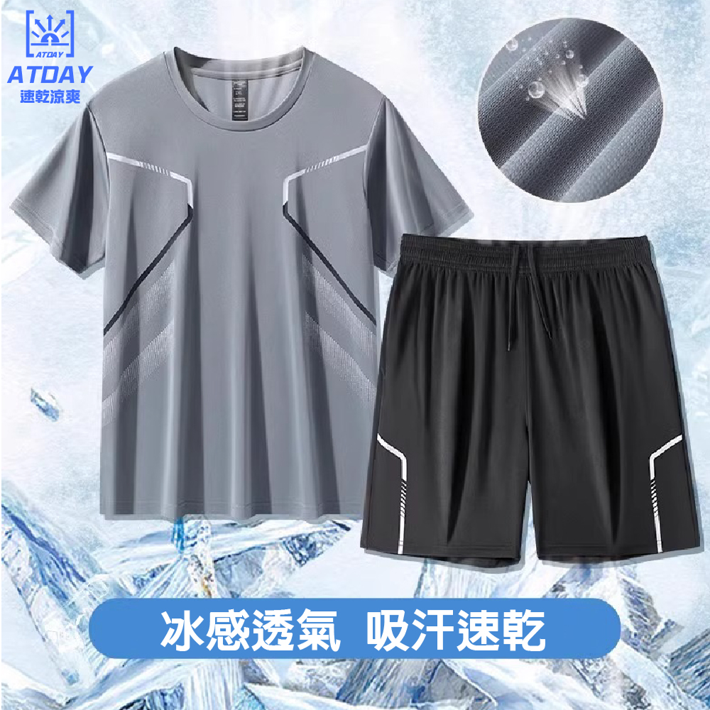 【JAR嚴選】男士冰涼速乾運動套裝(預購14個工作天)