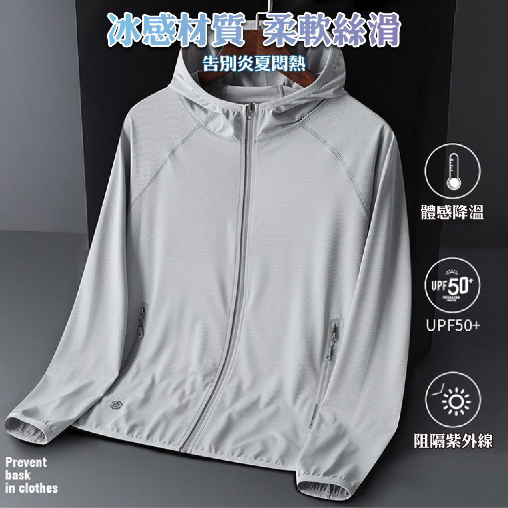 【JAR嚴選】情侶輕薄透氣防曬外套(預購14個工作天)