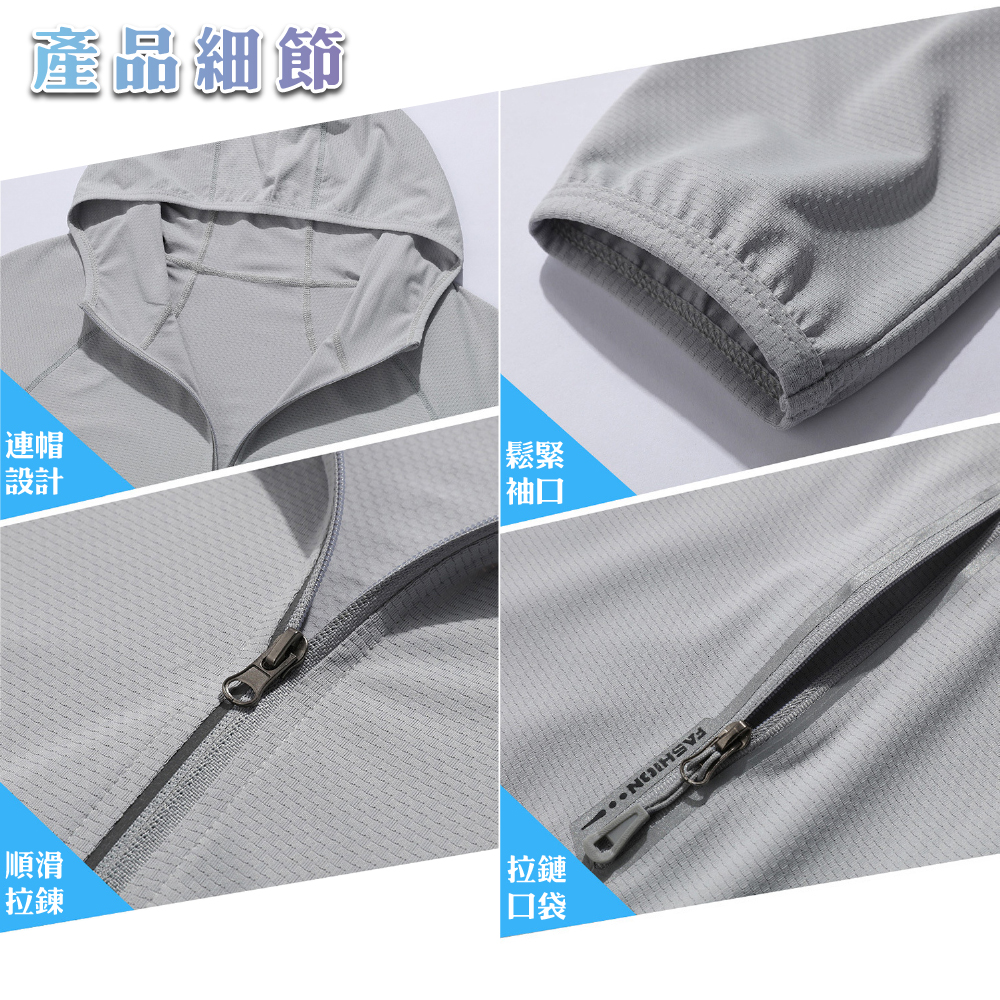 【JAR嚴選】情侶輕薄透氣防曬外套(預購14個工作天)