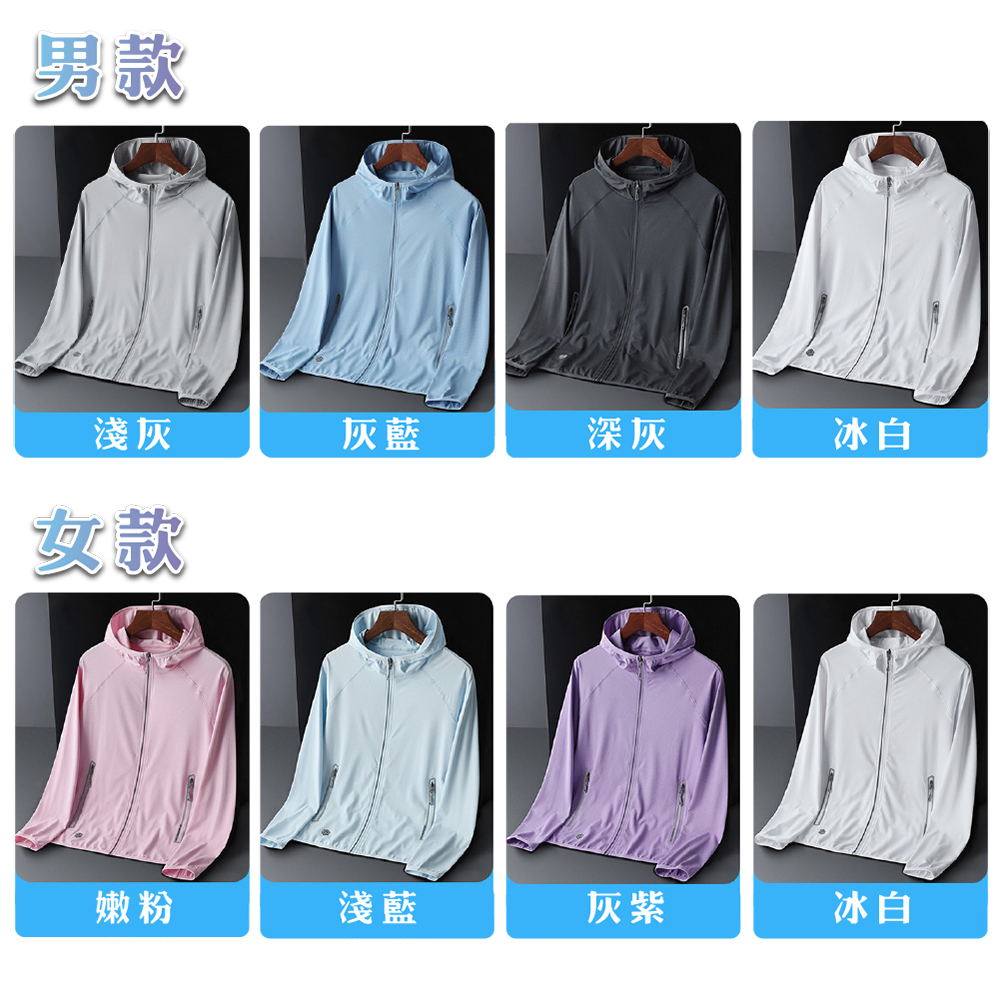 【JAR嚴選】情侶輕薄透氣防曬外套(預購14個工作天)