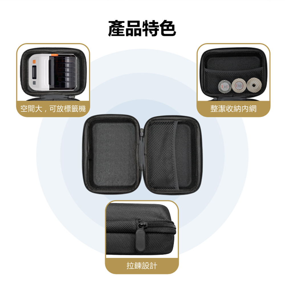 SB-B03 B1/B21/B22/B23標籤列印機適用收納包