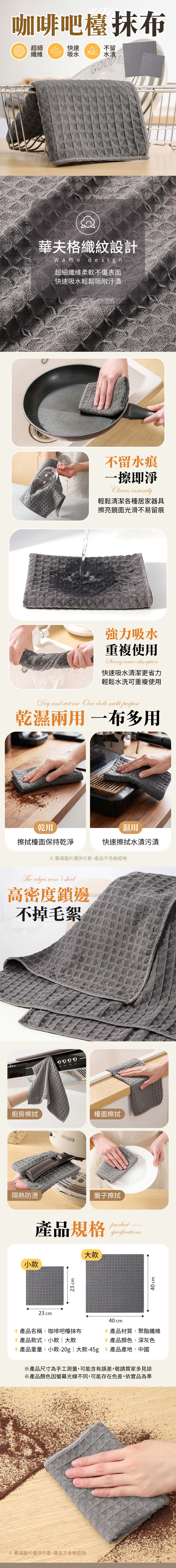 咖啡吧檯抹布
