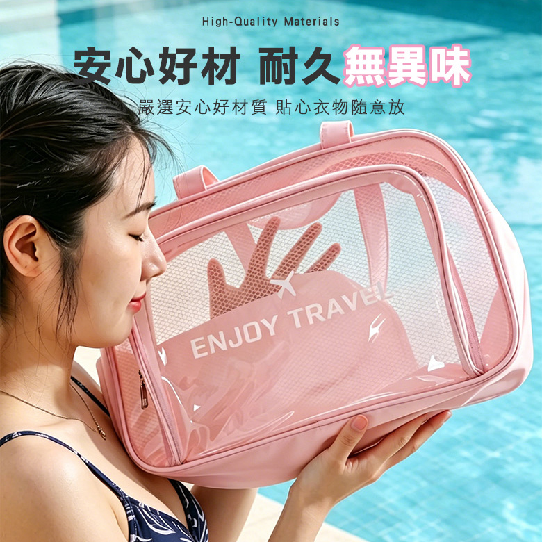 乾濕分離透明防水分層收納包
