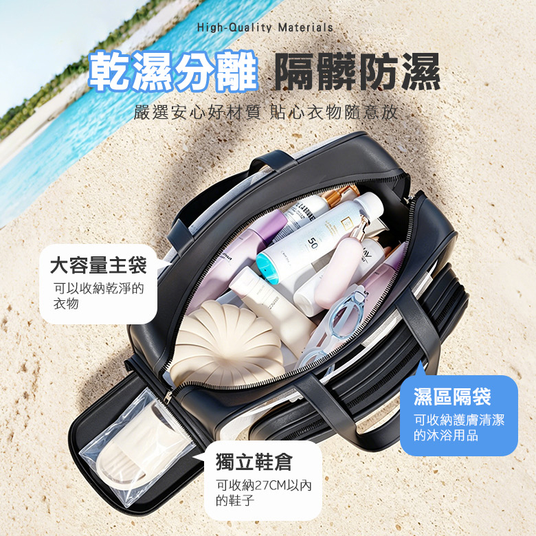 乾濕分離透明防水分層收納包
