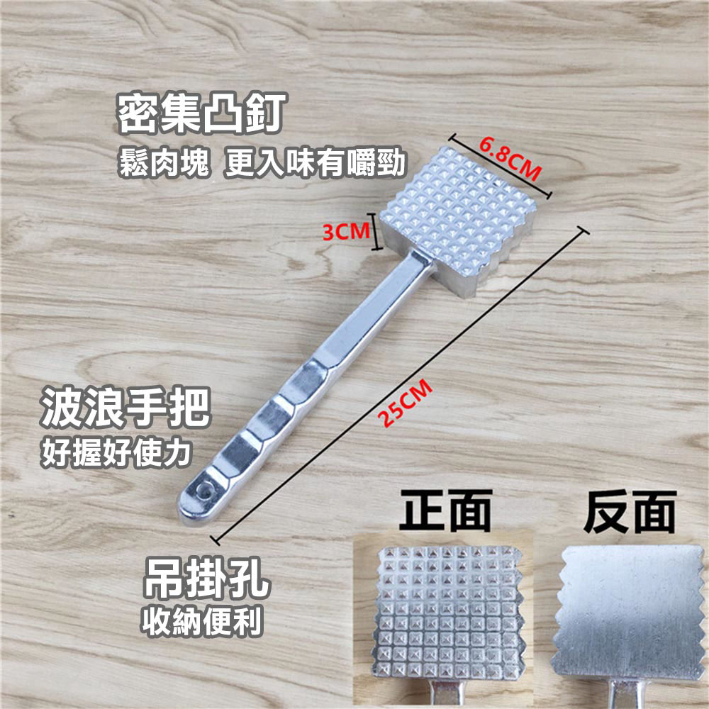 【JAR嚴選】重磅方形鋁合金肉槌(預購14個工作天)