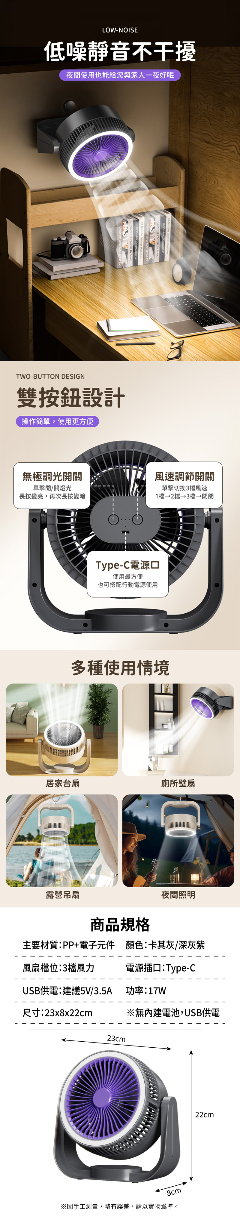 【APEX】USB三合一夜燈空氣循環風扇(壁掛/桌夾/直立)